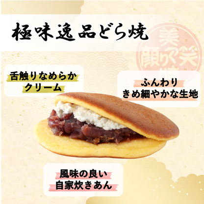 極味逸品塩バターどら焼２１個入