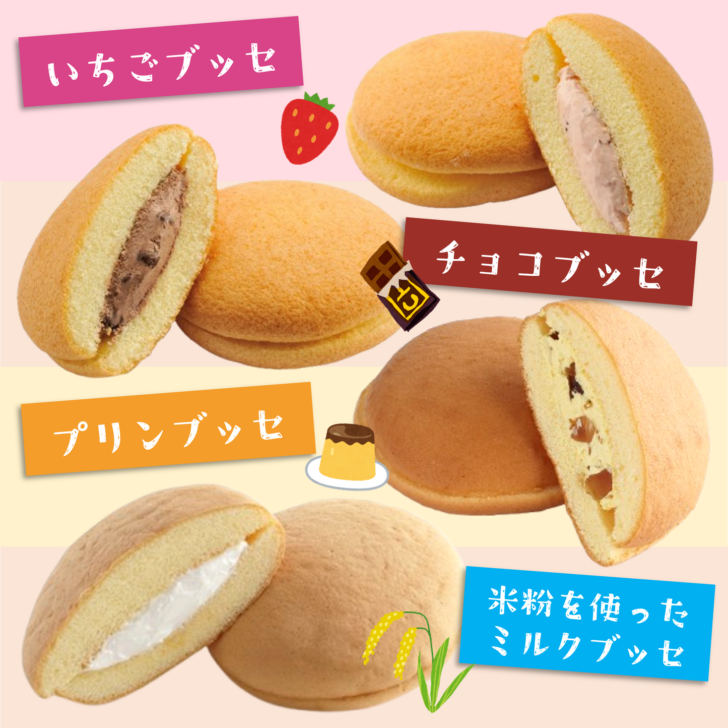 ブッセ４種詰め合わせ２０個入【2026年2月中旬まで！】