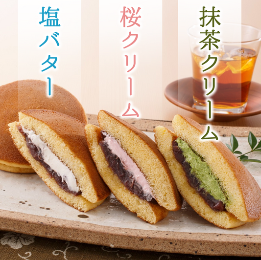 極味逸品どら焼３種詰合せ２１個入(塩バター・抹茶・桜)【2026年4月中旬まで】