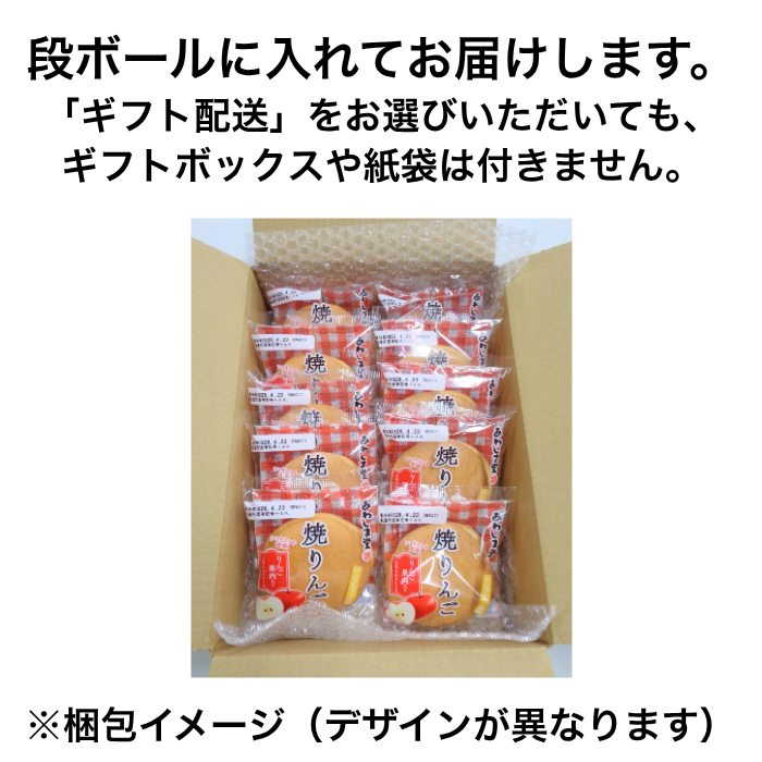 ブッセ(焼りんご)10個、20個、30個【愛媛でお馴染み！】