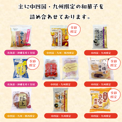 和菓子セット月うさぎと秋2025