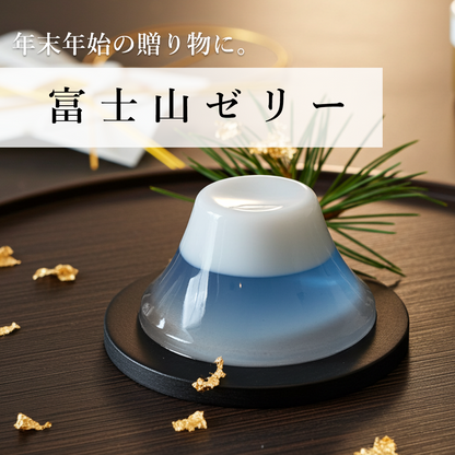 富士山ゼリー４個入（箱入り）【12月中旬まで！限定商品】