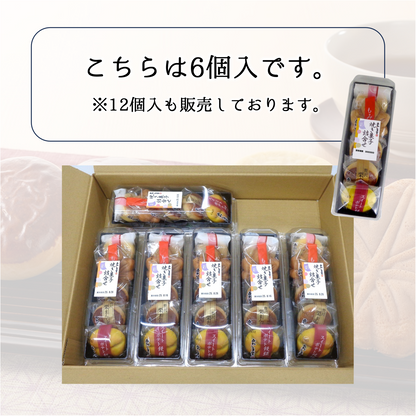焼き菓子詰合せ・彩　６個セット