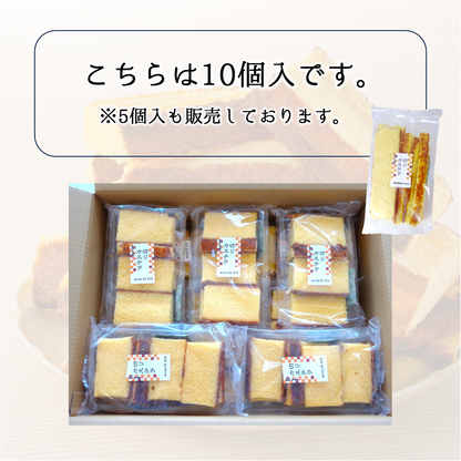 訳あり！切りカステラ180ｇ×10個入