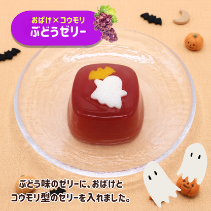 竹かご入りハロウィンゼリー6個【数量限定】