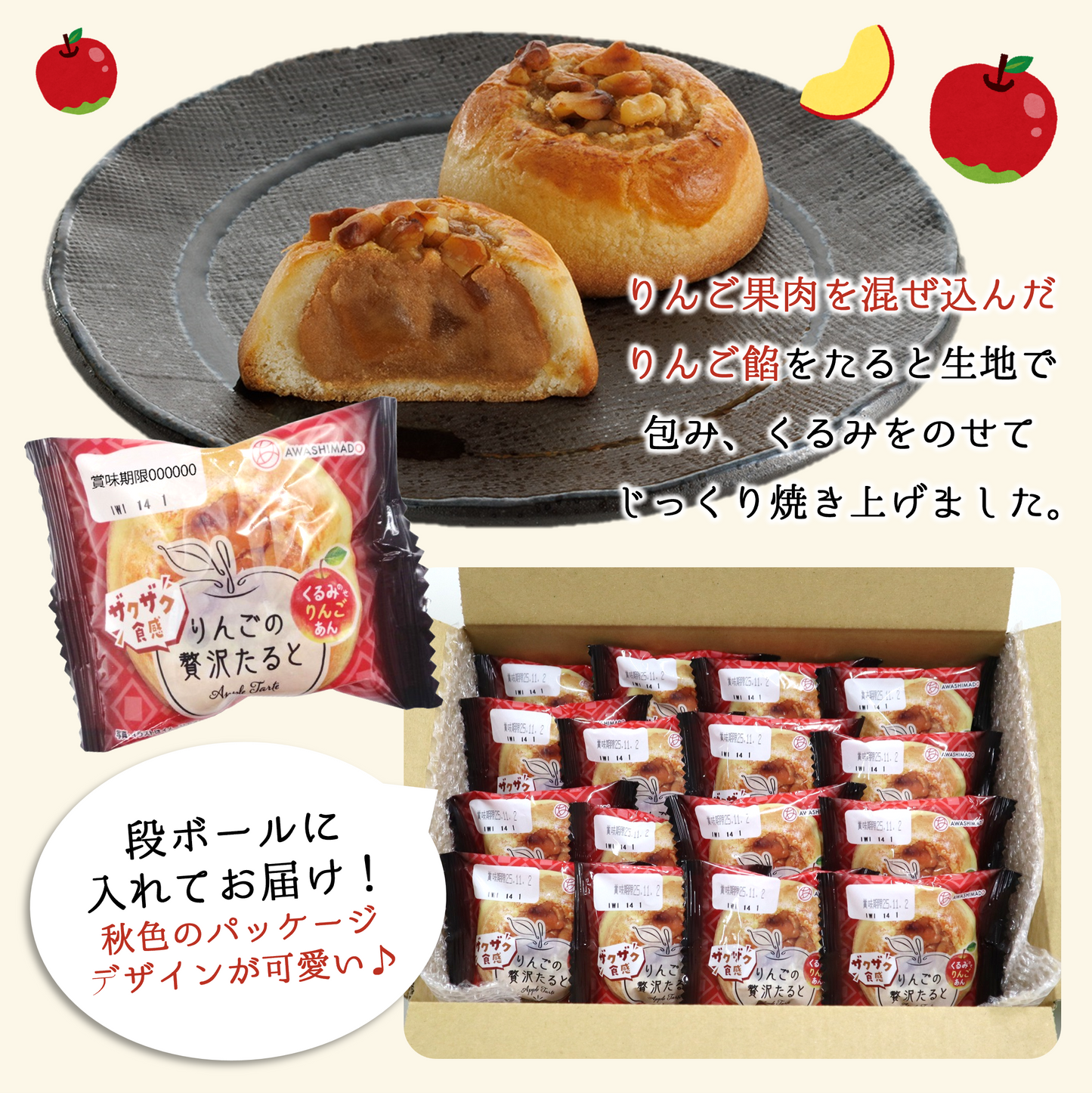 りんごの贅沢たると16個入