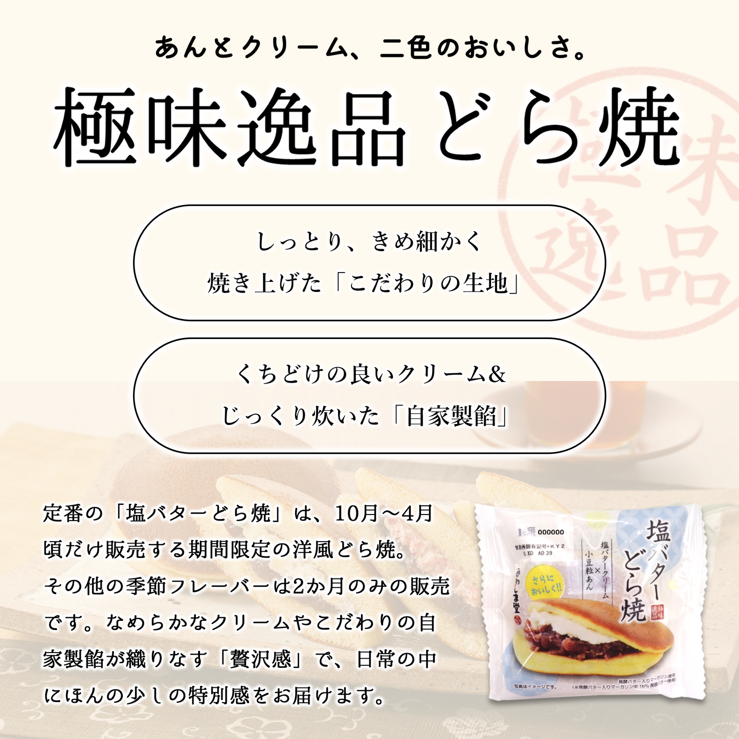 極味逸品どら焼３種詰合せ２１個入(塩バター・苺・チーズ)【2026年1月中旬まで】