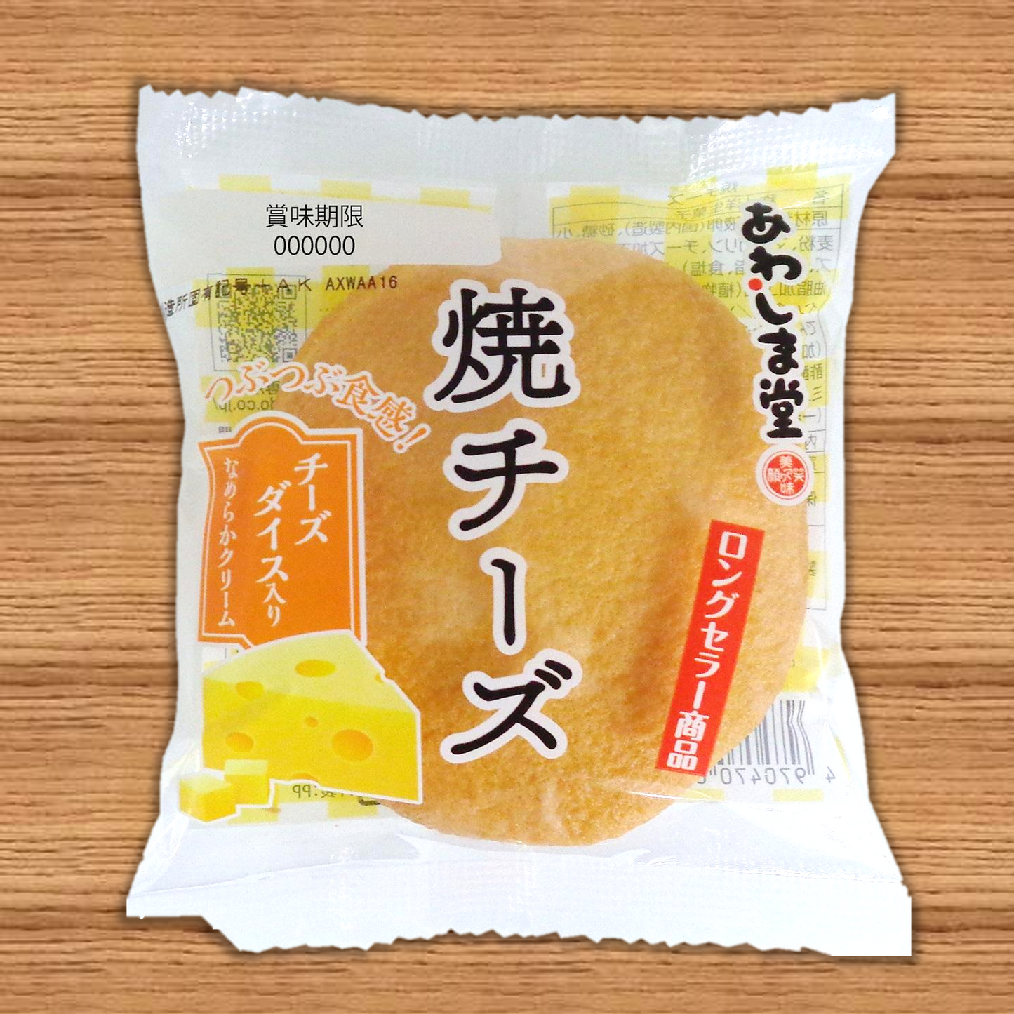 ブッセ詰合せ(焼りんご・焼チーズ)10個、20個、30個