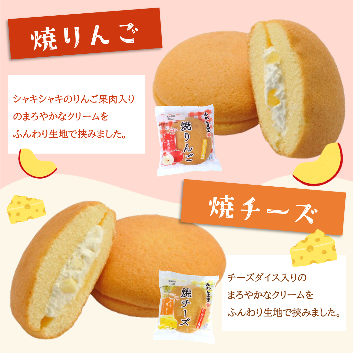 ブッセ５種セット＜春＞２０個入【2026年4月中旬まで】