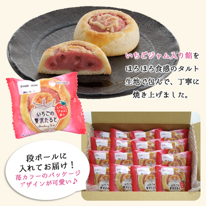 いちごの贅沢たると16個入
