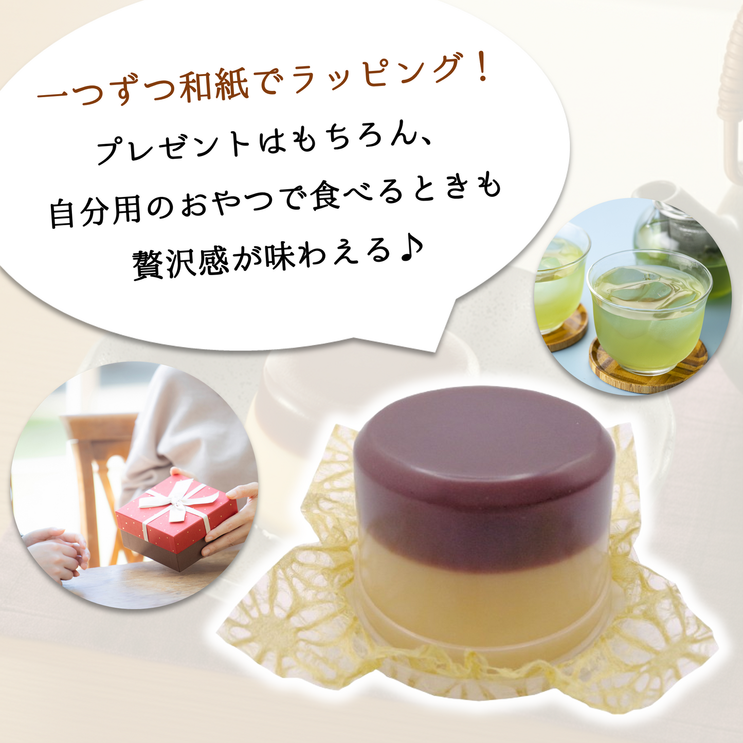 あんこを使った和のプリン（箱入り）【数量限定】