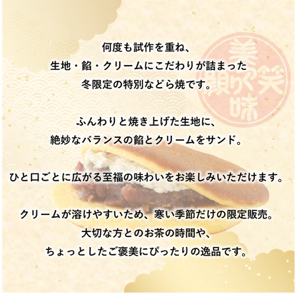 極味逸品塩バターどら焼２１個入