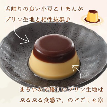 あんこを使った和のプリン（箱入り）【数量限定】