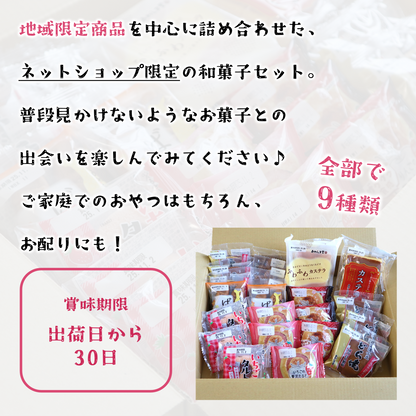【期間限定】和菓子セット苺のおくりもの2025
