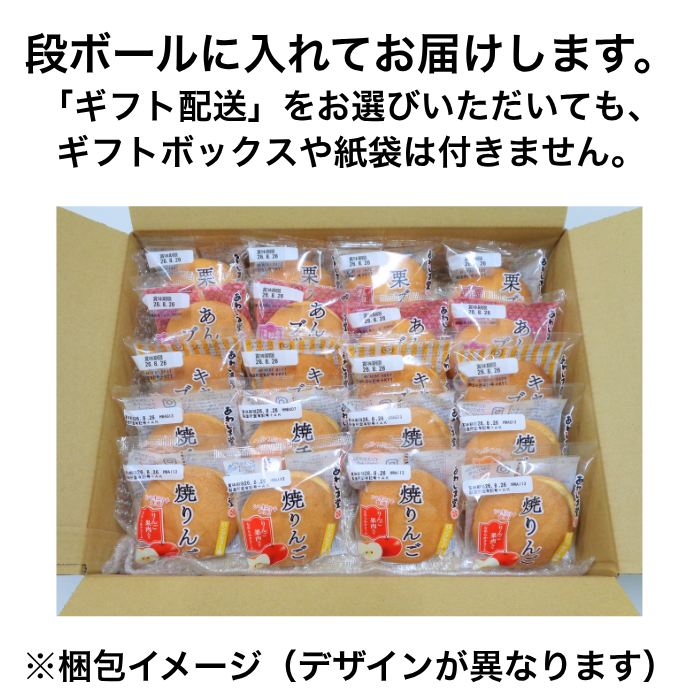 ブッセ５種セット＜秋＞２０個入【2026年11月26日(木)17：00まで販売】