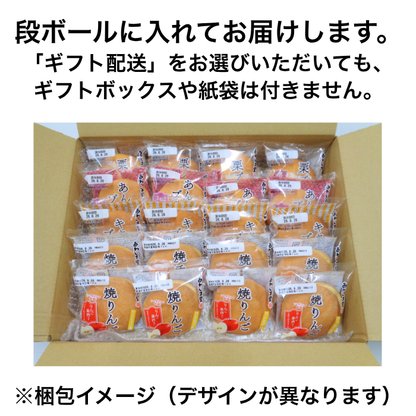 ブッセ５種セット＜秋＞２０個入【2026年11月26日(木)17：00まで販売】