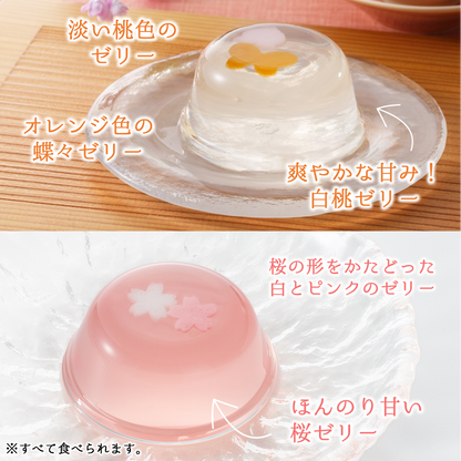 ゼリー詰合せ(桜・桃)５個入【数量限定】