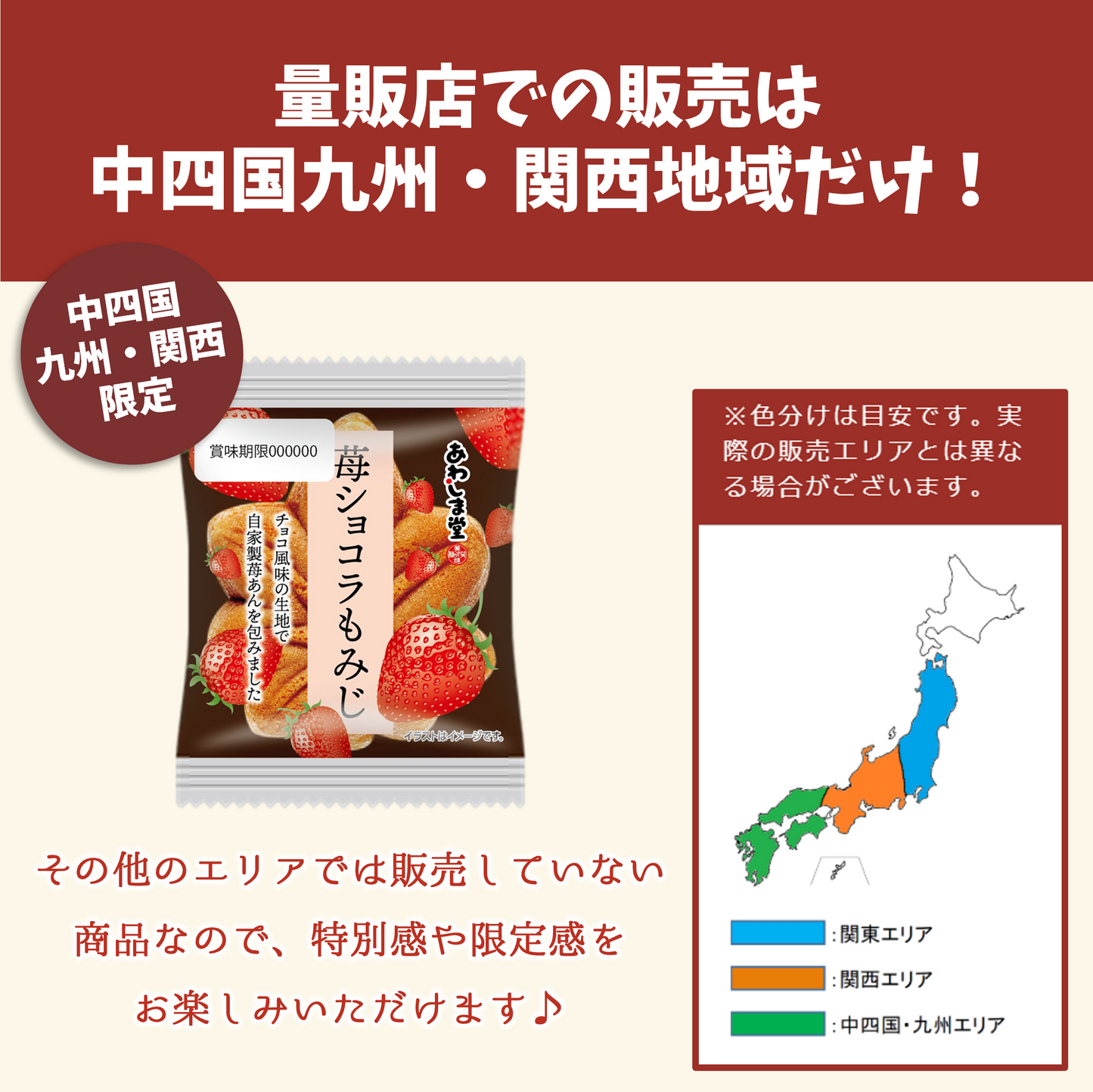 苺ショコラもみじ16個（もみじ饅頭）