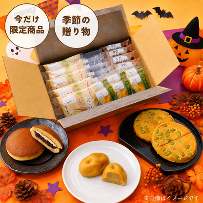 ＜予約商品・数量限定＞2026ハロウィン和菓子BOX