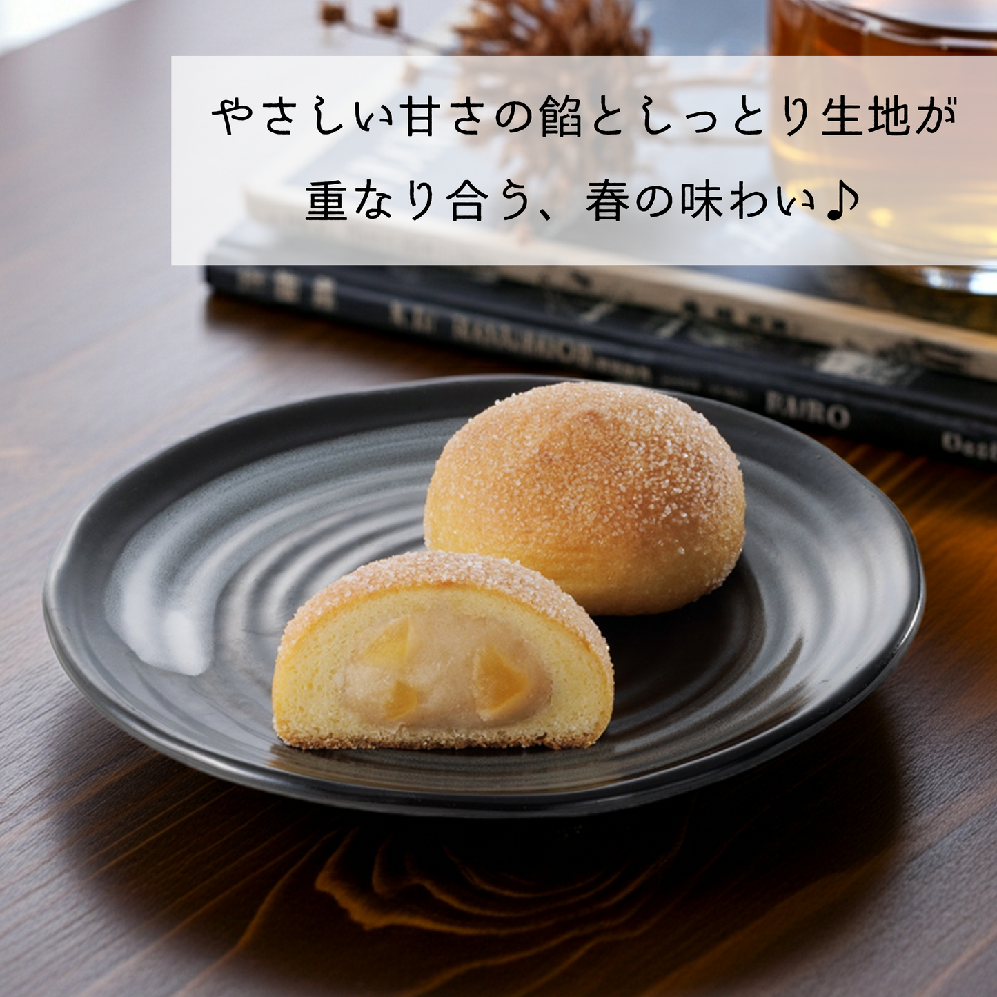 りんごバターまんじゅう｜りんご果肉入り【2026年4月22日（水）17：00まで】