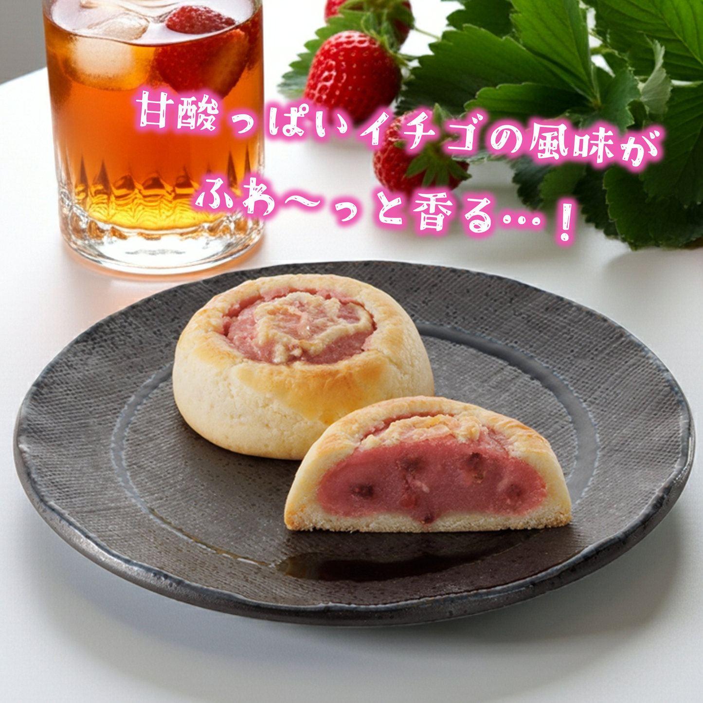 いちごの贅沢たると16個入