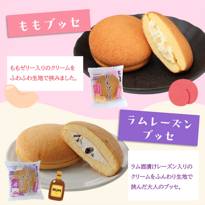 ブッセ５種セット＜春＞２０個入【2026年4月中旬まで】