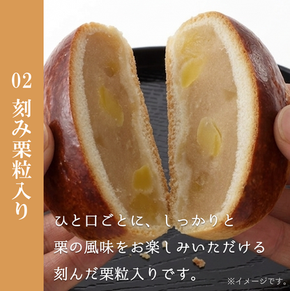 あんが美味しい栗まんじゅう２０個入【刻み栗粒入り】