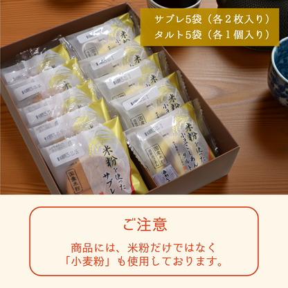 素材にこだわった米粉和菓子セット（箱入り）