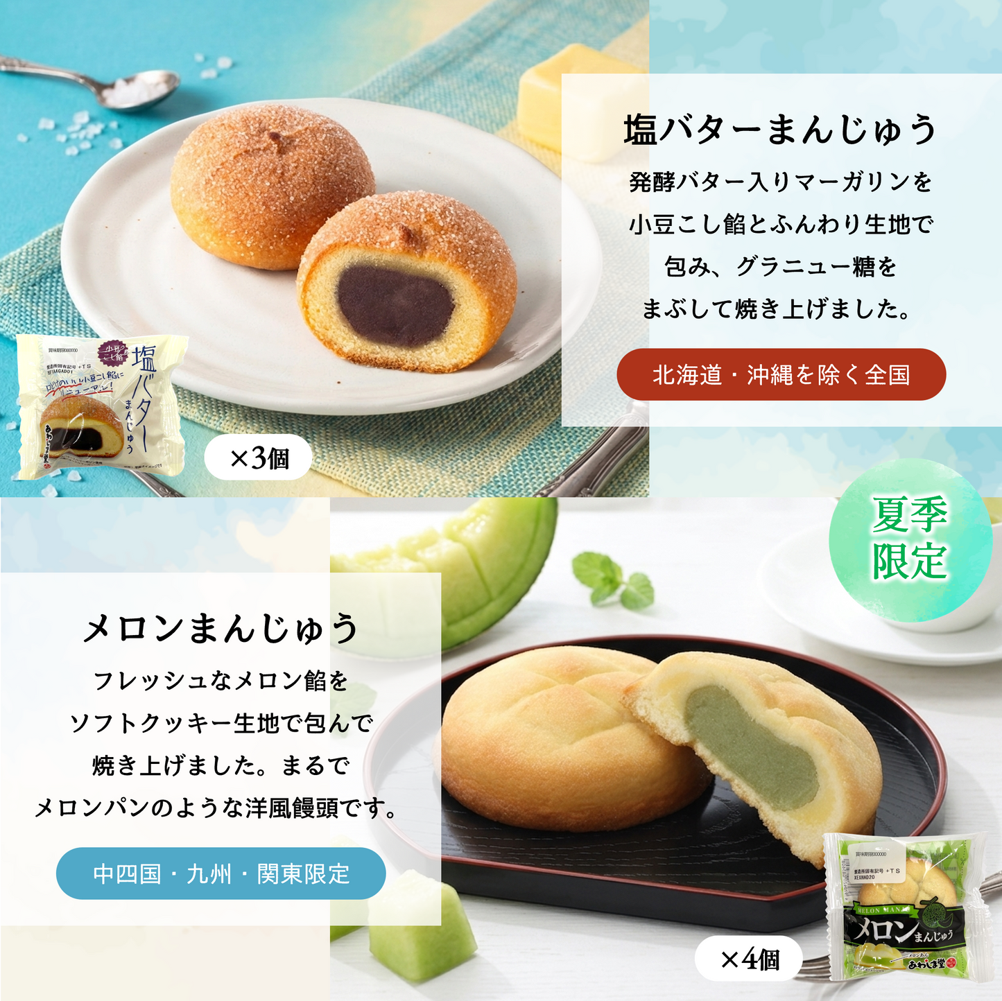 和菓子セット初夏のおくりもの｜期間限定【2026年6月25日 17：00まで】