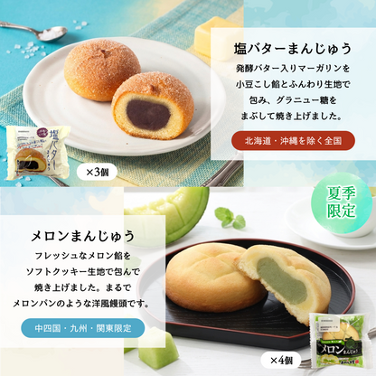 和菓子セット初夏のおくりもの｜期間限定【2026年6月25日 17：00まで】