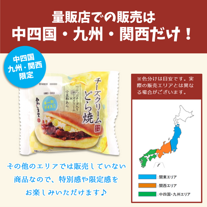 極味逸品どら焼３種詰合せ２１個入(塩バター・苺・チーズ)【2026年1月中旬まで】