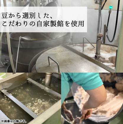 もみじ饅頭15個入（自家製小豆こしあん）