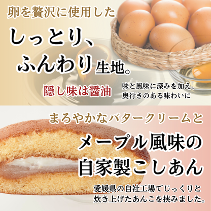 ＜季節限定＞メープルバターどら焼【2027年3月中旬まで】