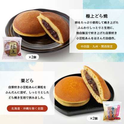 和菓子セット初夏のおくりもの｜期間限定【2026年6月25日 17：00まで】