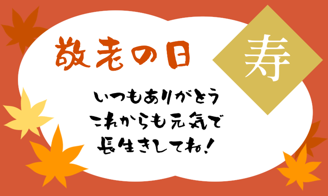 メッセージカード