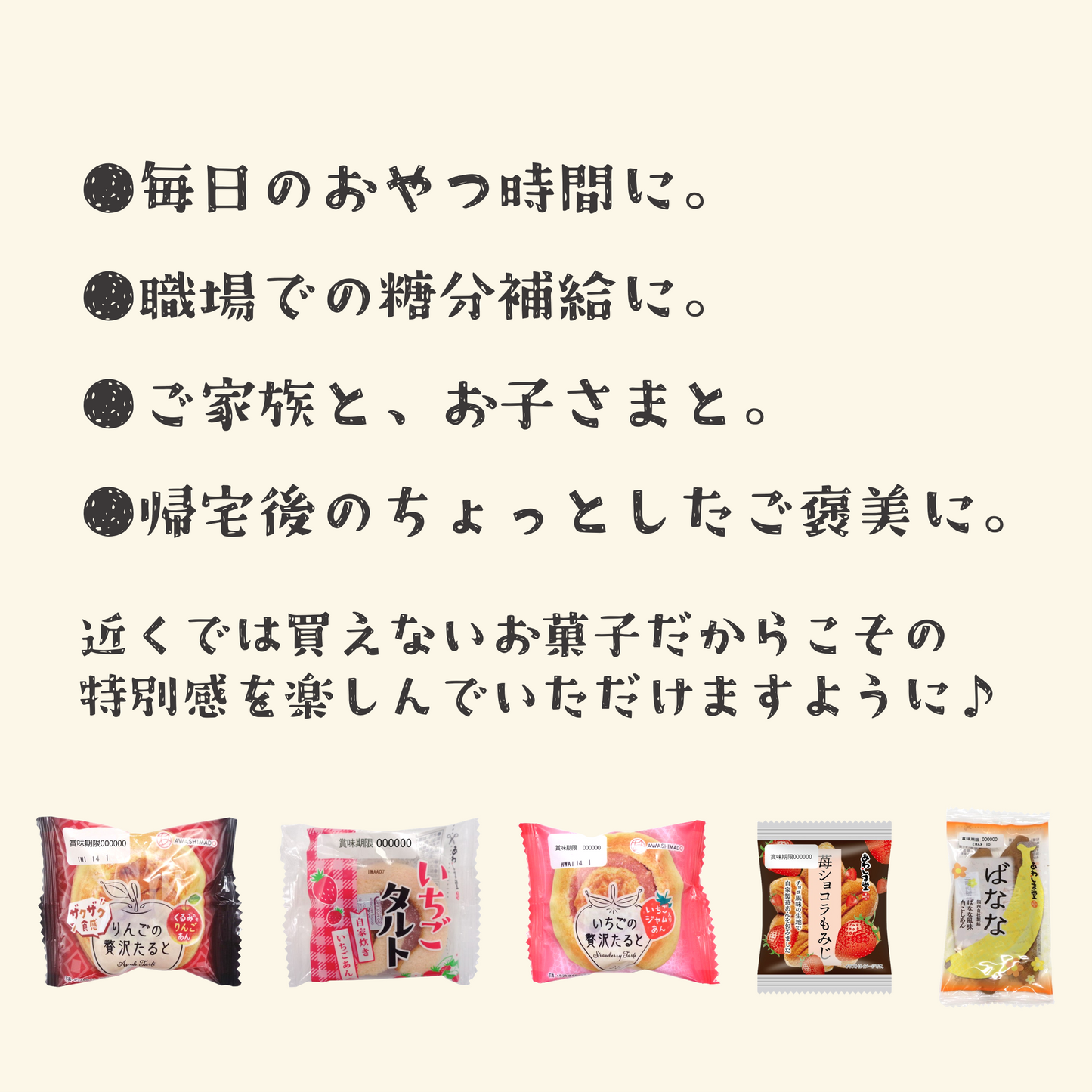 【期間限定】和菓子セット苺のおくりもの2025