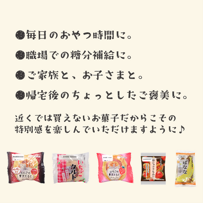 【期間限定】和菓子セット苺のおくりもの2025