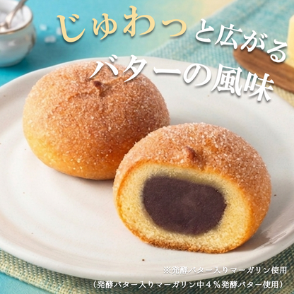 塩バターまんじゅう（こしあん）【洋風饅頭】