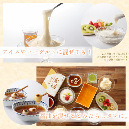 【冷凍】至福 とろけるわらび餅