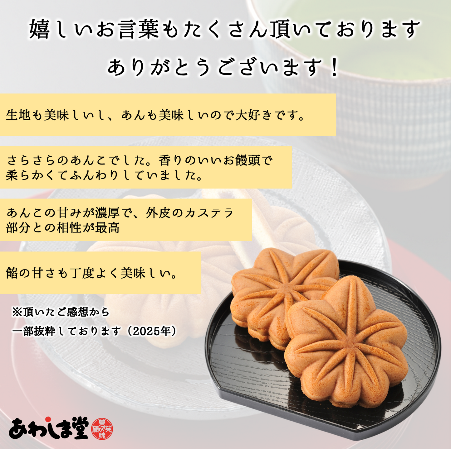 もみじ饅頭15個入（自家製小豆こしあん）