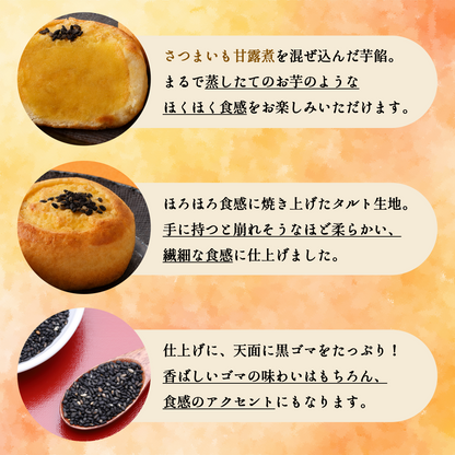 [8月発売予定]和風すいーとぽてとたると18個入【2026年9月中旬まで】