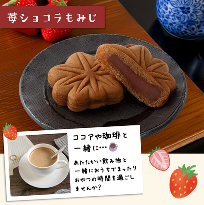 苺ショコラもみじ16個（もみじ饅頭）