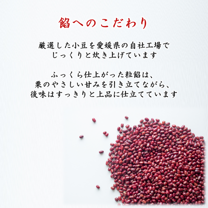 栗どら｜自家炊き粒あん×栗粒
