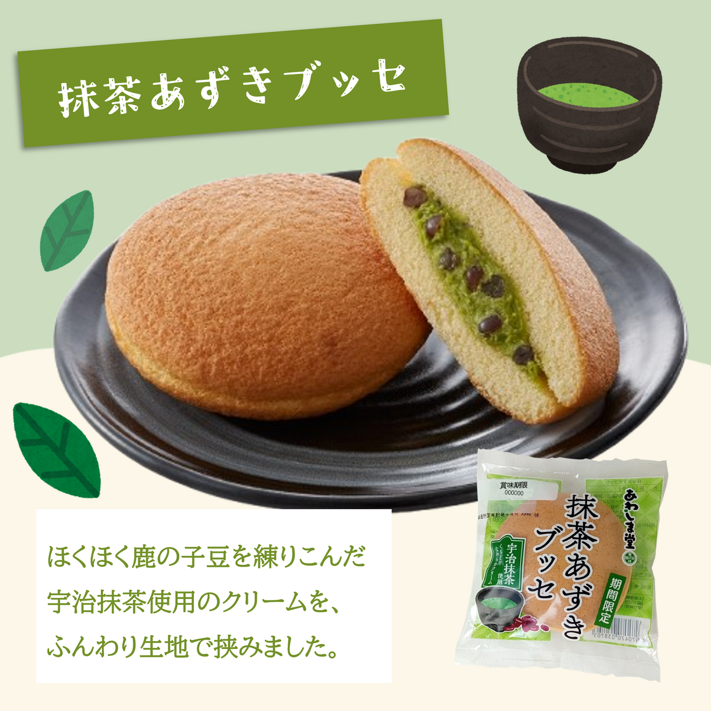 ブッセ５種セット＜春＞２０個入【2026年4月中旬まで】