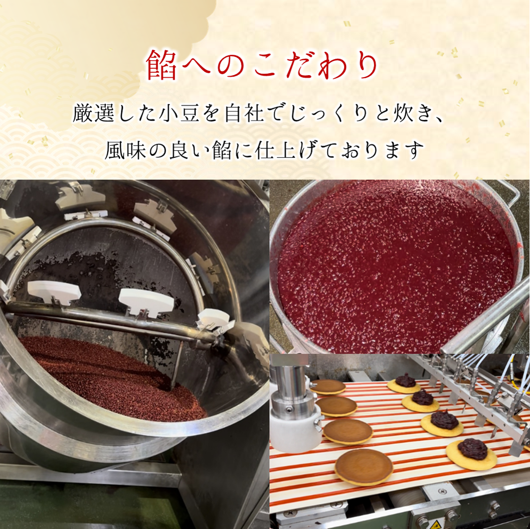 極味逸品どら焼３種２１個入（塩バター・マロン・おいもバター）