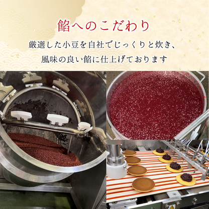 極味逸品どら焼３種２１個入（塩バター・マロン・おいもバター）