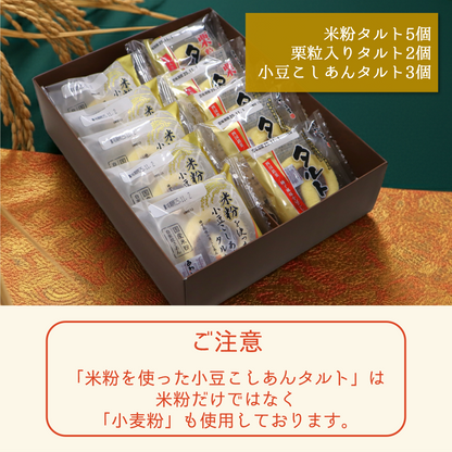 愛媛のこだわりタルトセット（箱入り）