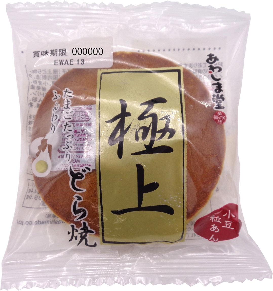 どら焼３種セット(箱入り)10個入