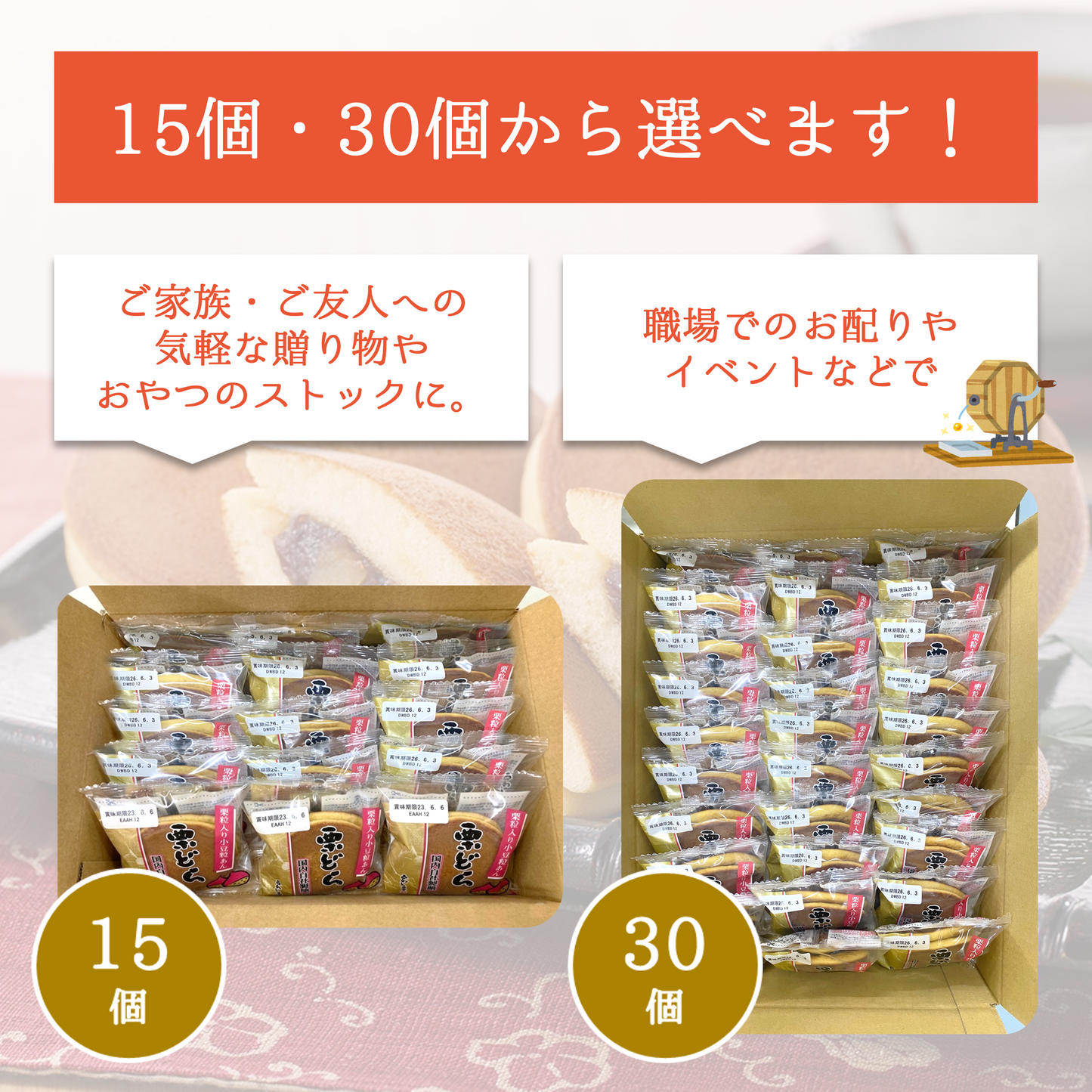 栗どら｜自家炊き粒あん×栗粒