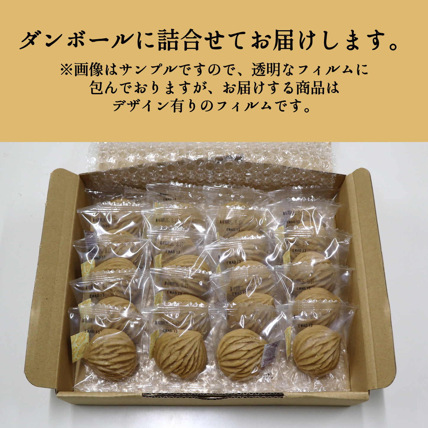 焼栗きんとん20個入【濃厚栗和菓子】